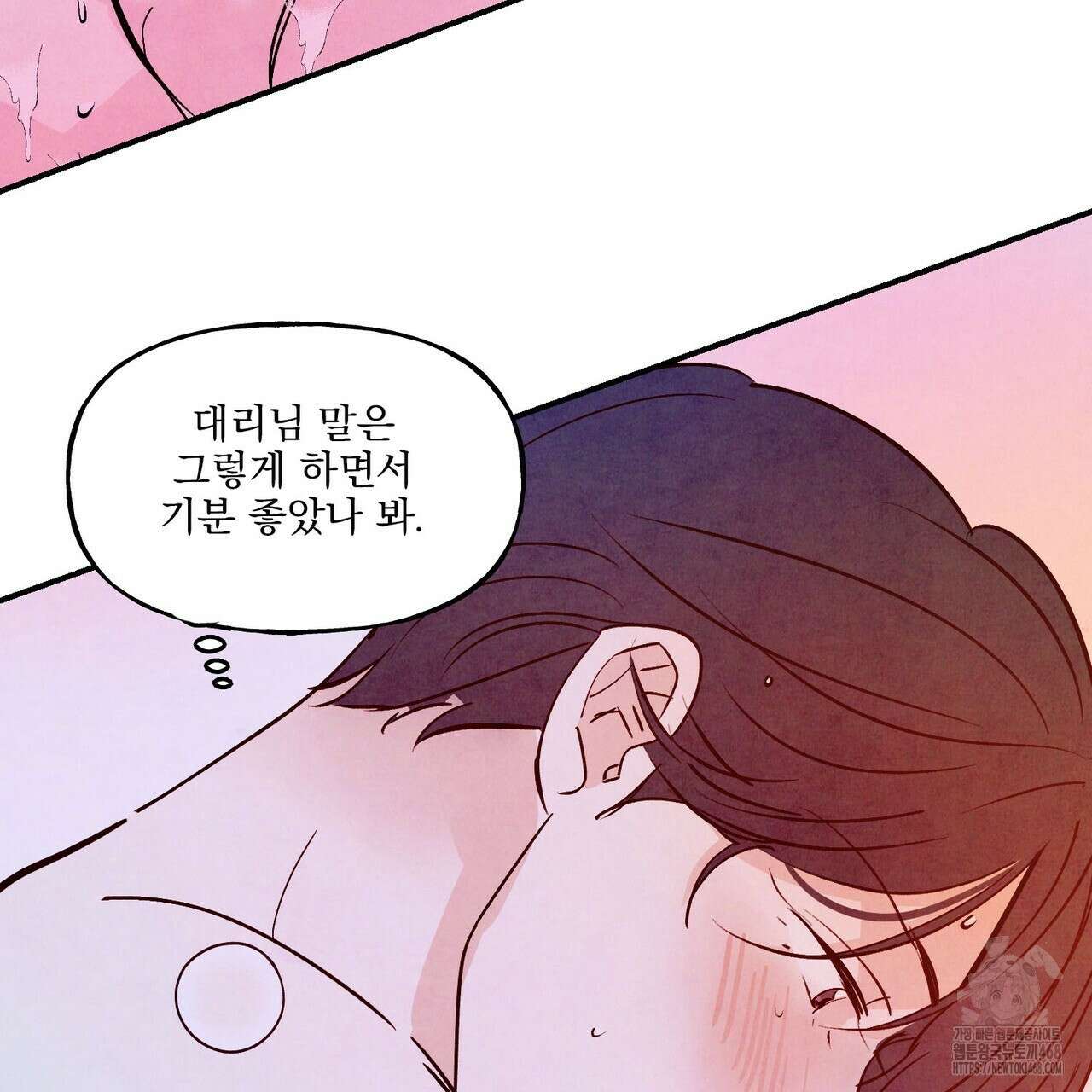 펀치 드렁크 러브 82화 59
