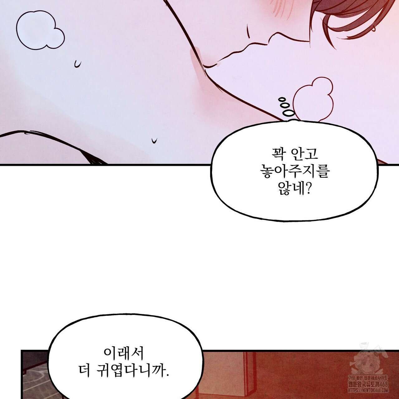 펀치 드렁크 러브 82화 60