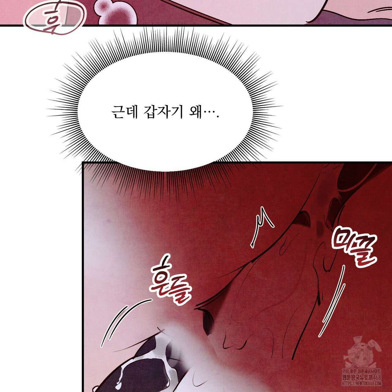 펀치 드렁크 러브 82화 65