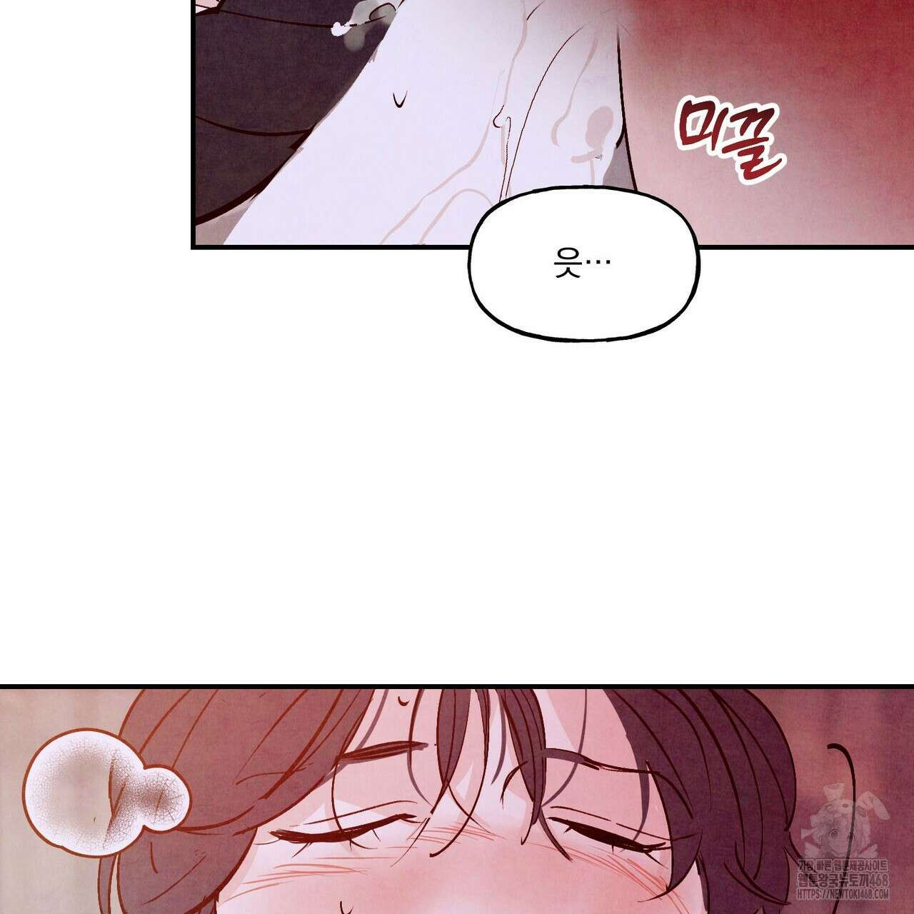 펀치 드렁크 러브 82화 66