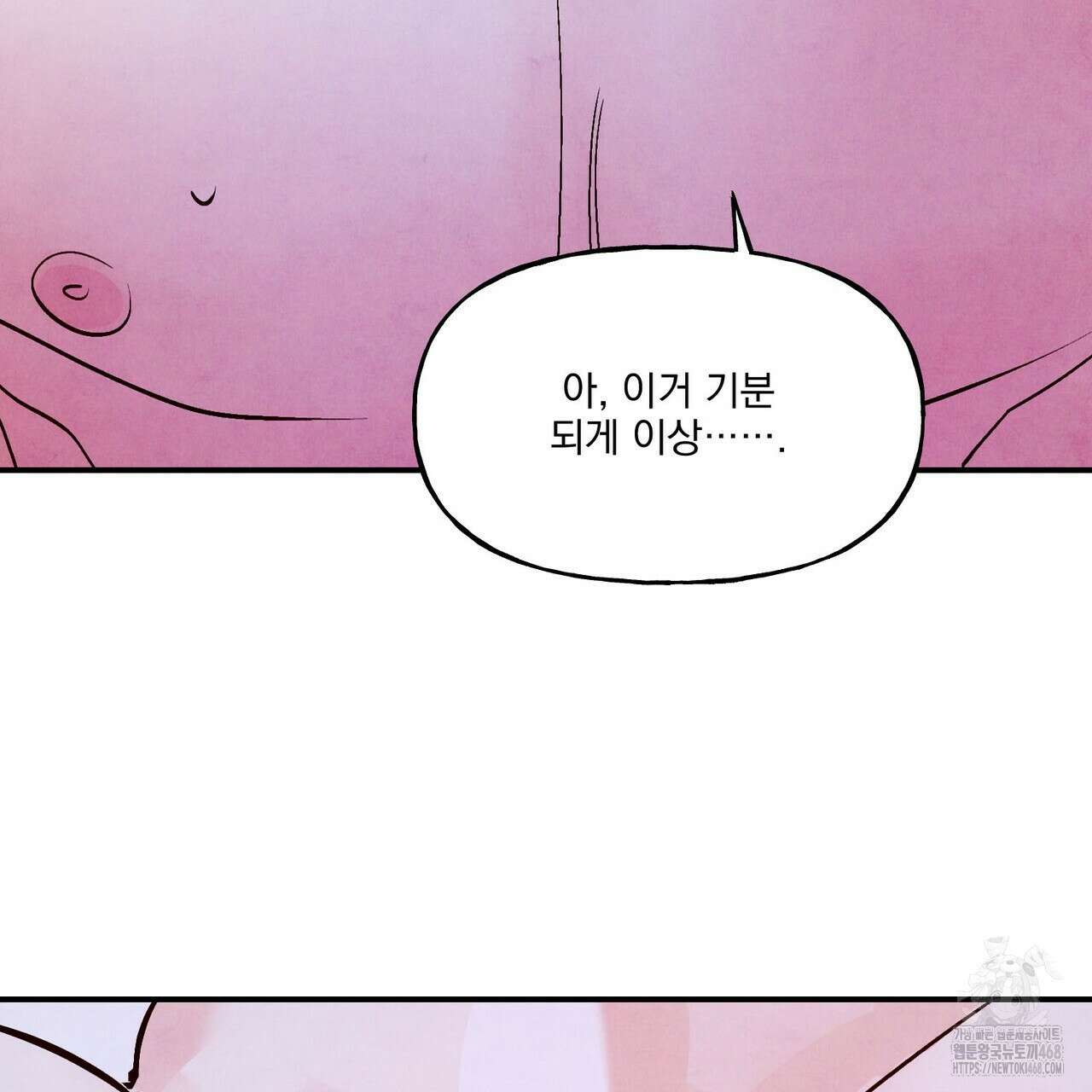 펀치 드렁크 러브 82화 68
