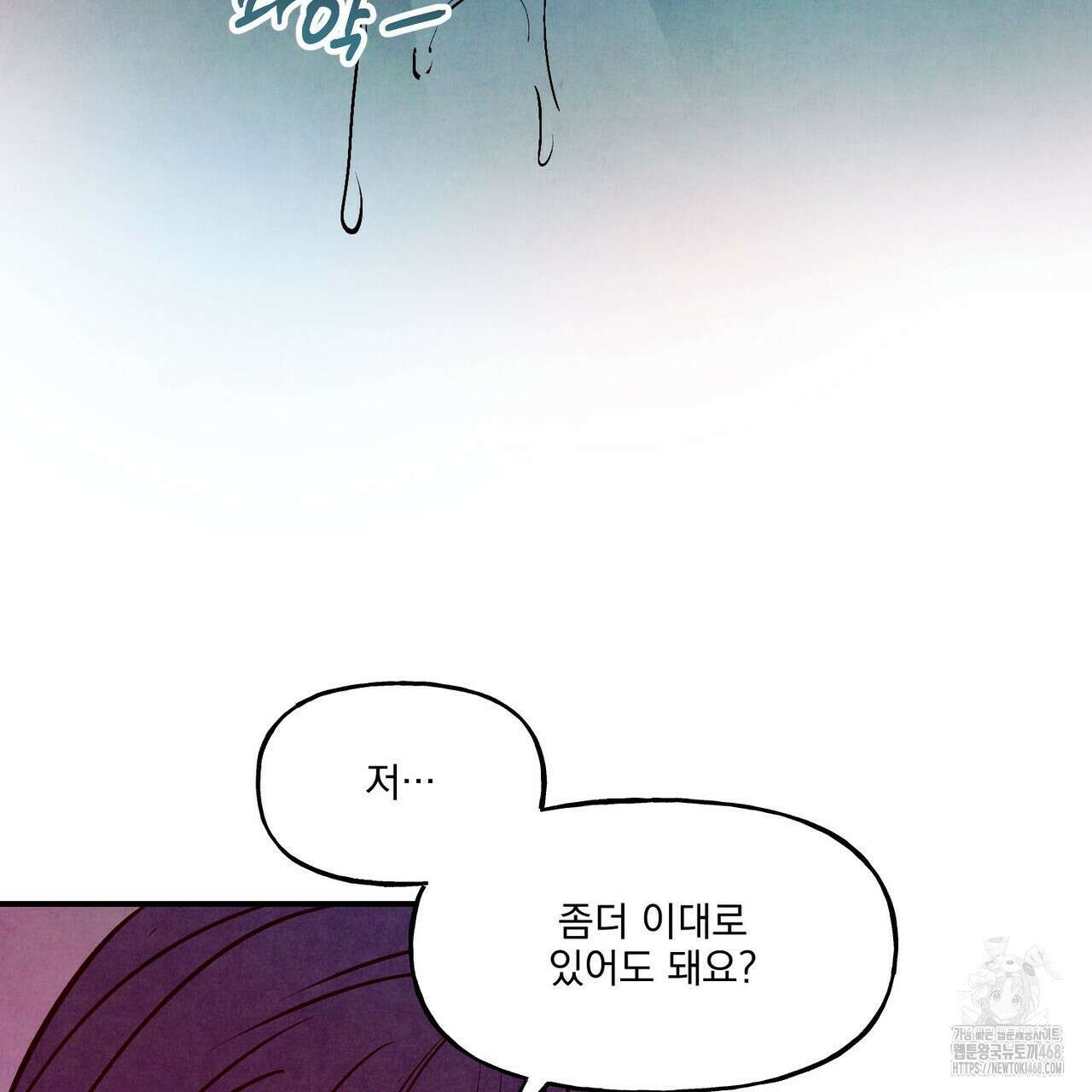 펀치 드렁크 러브 82화 72