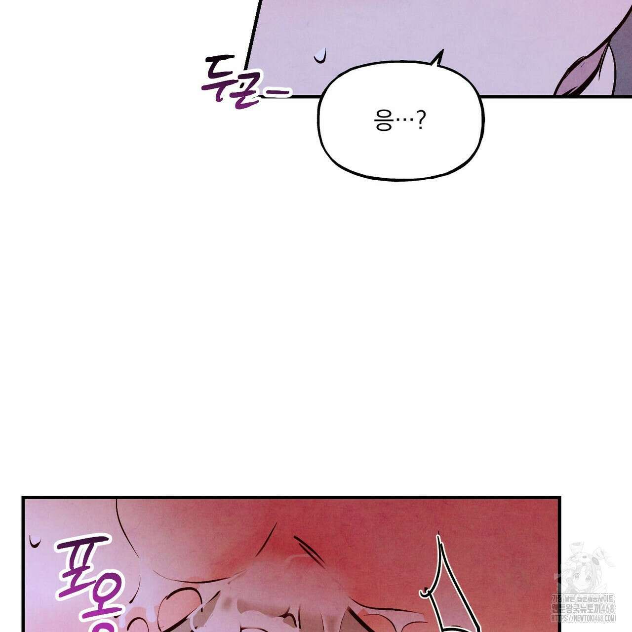 펀치 드렁크 러브 82화 74