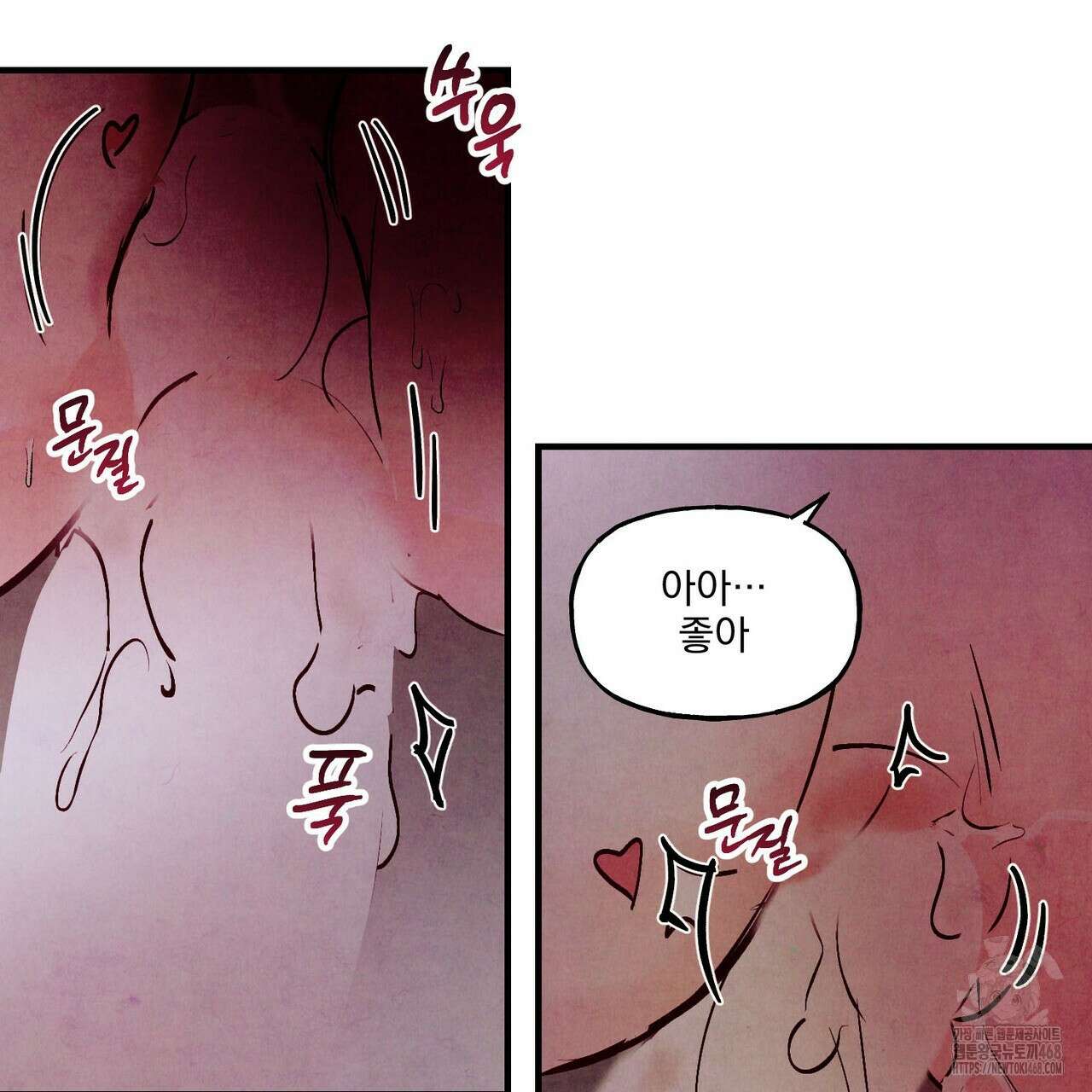 펀치 드렁크 러브 82화 77