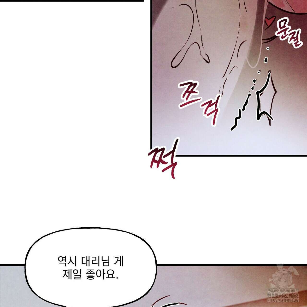 펀치 드렁크 러브 82화 78