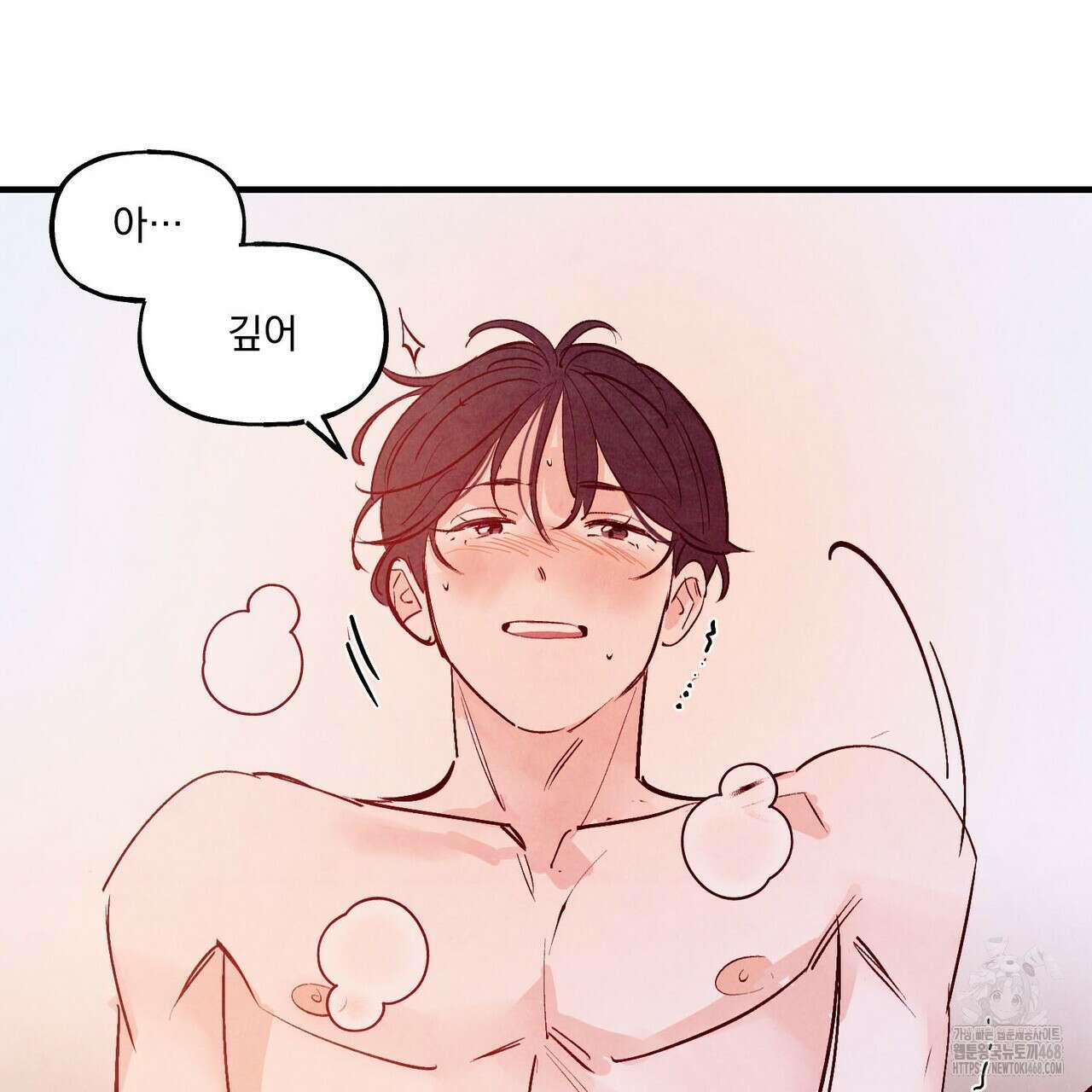 펀치 드렁크 러브 82화 82