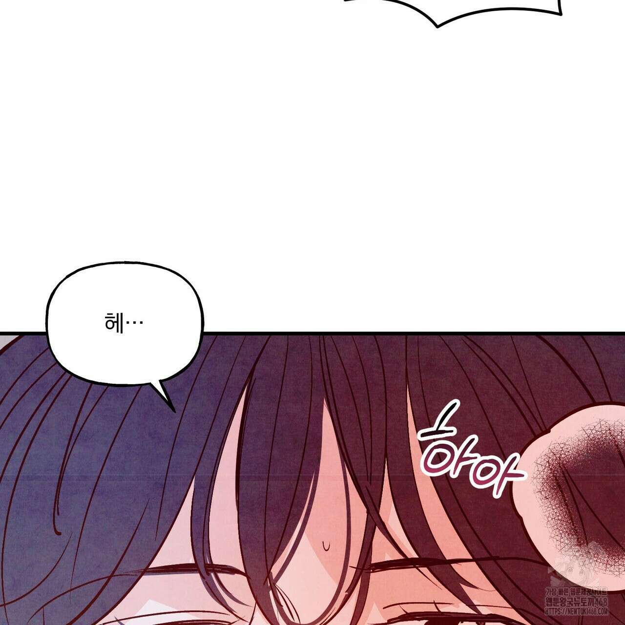 펀치 드렁크 러브 82화 84