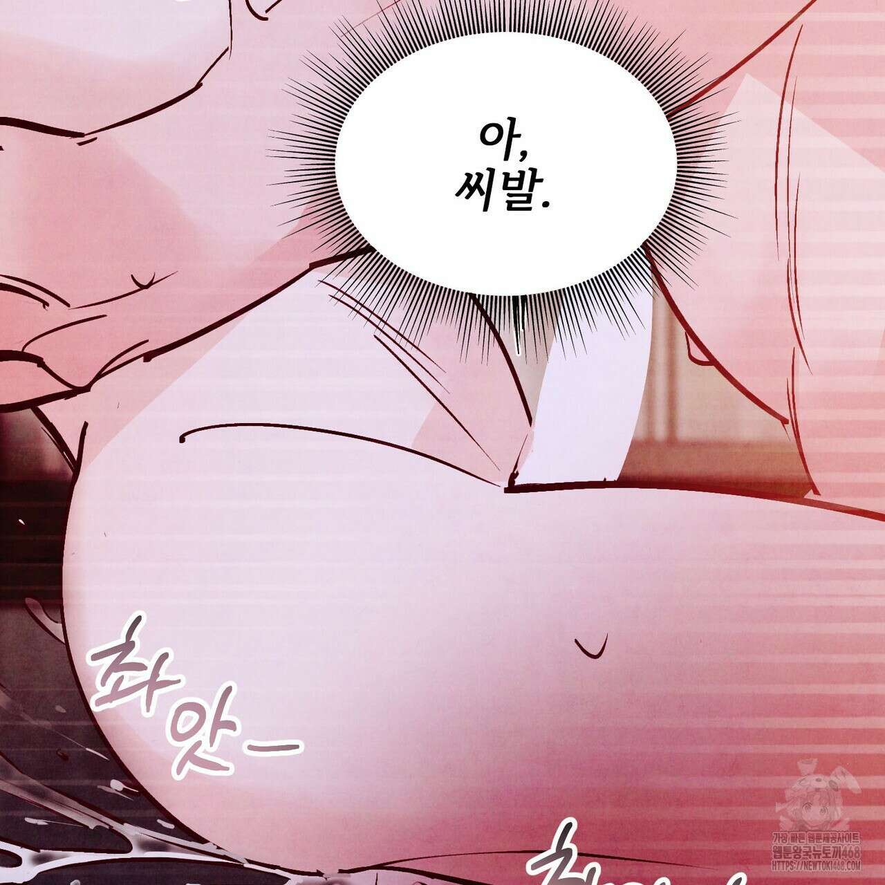 펀치 드렁크 러브 82화 92