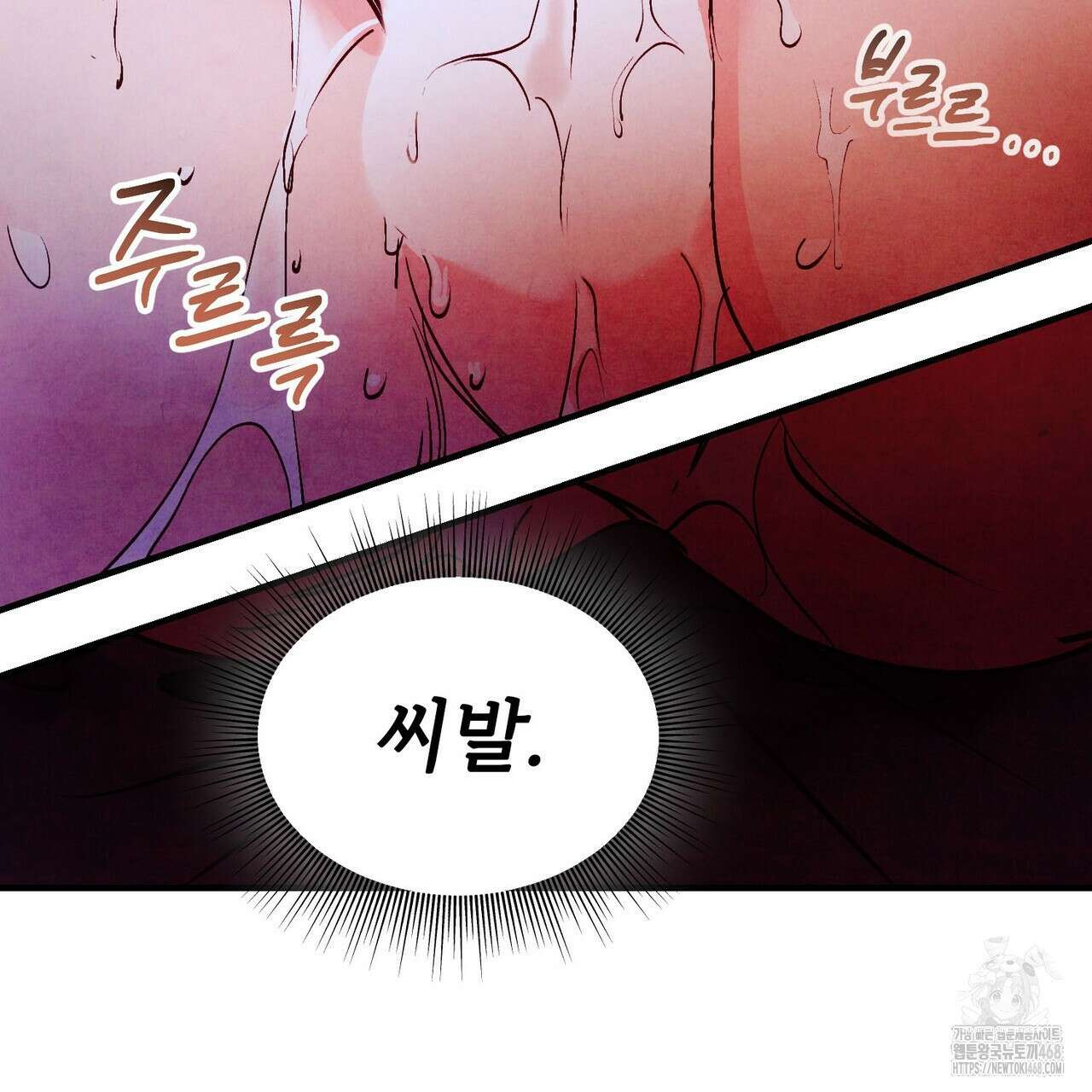 펀치 드렁크 러브 82화 95