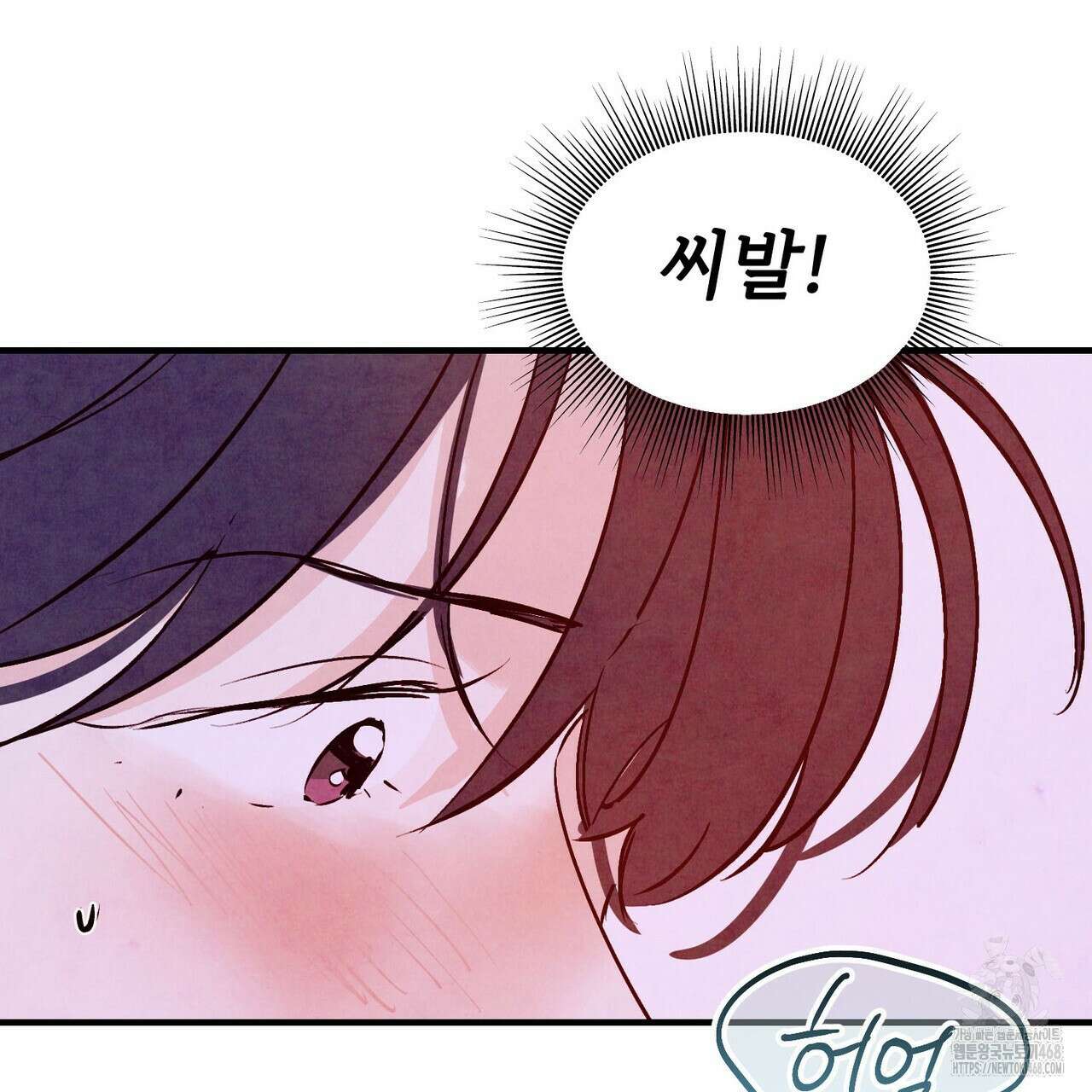 펀치 드렁크 러브 82화 97