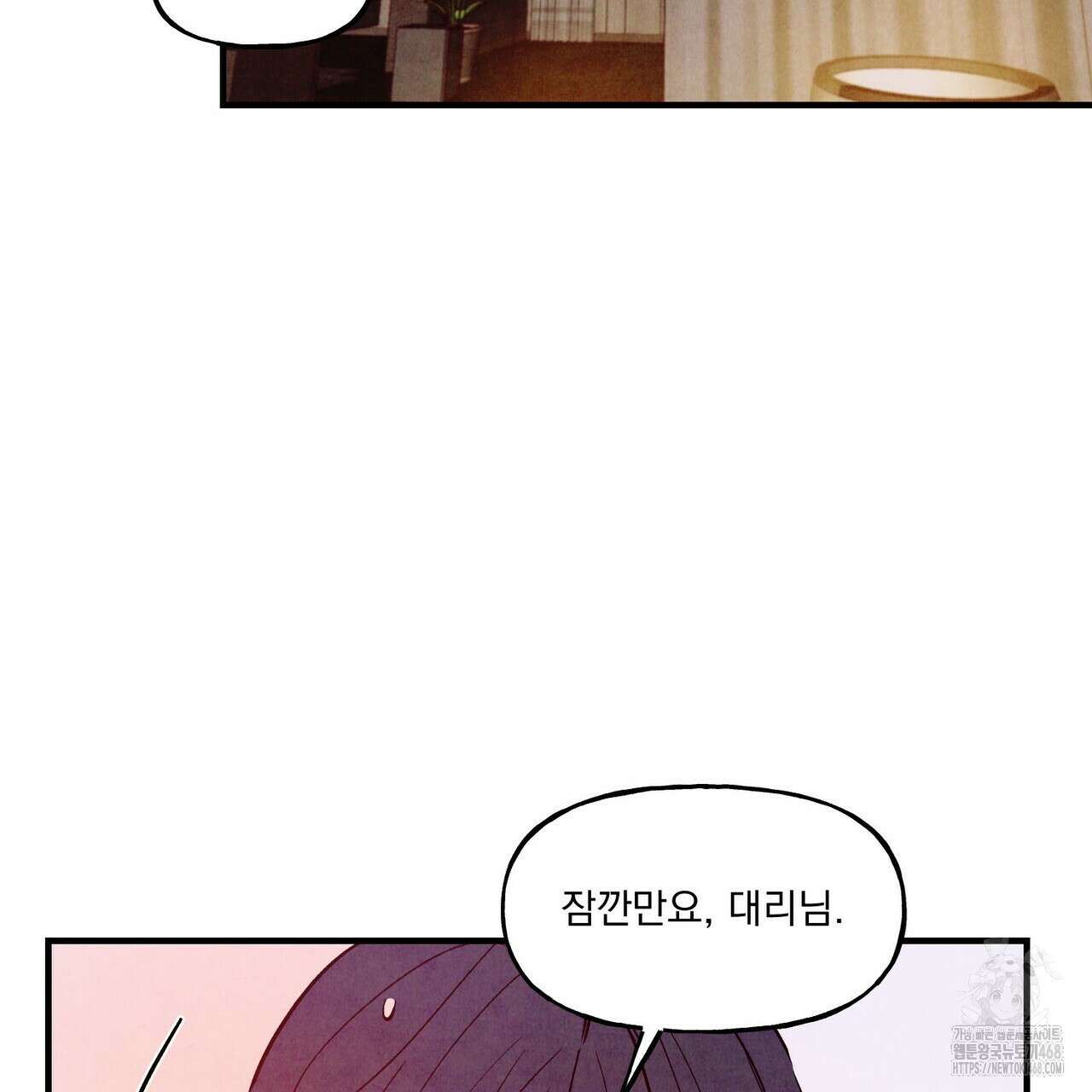 펀치 드렁크 러브 82화 102