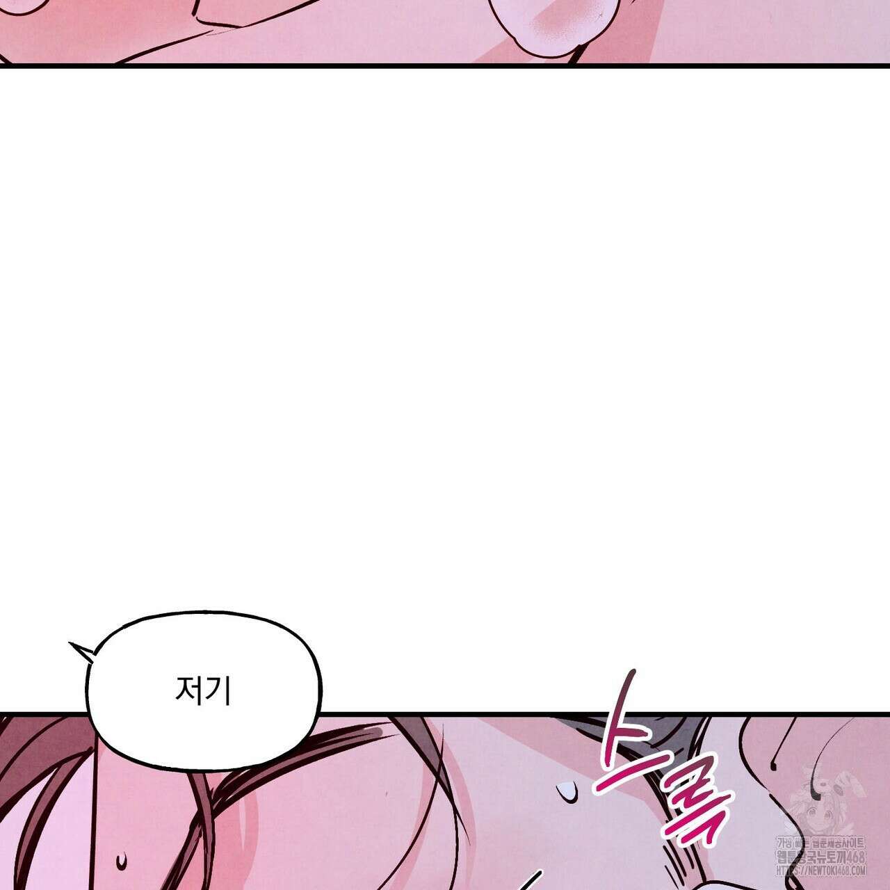 펀치 드렁크 러브 82화 108