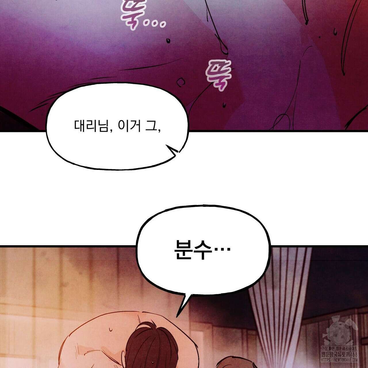 펀치 드렁크 러브 82화 111