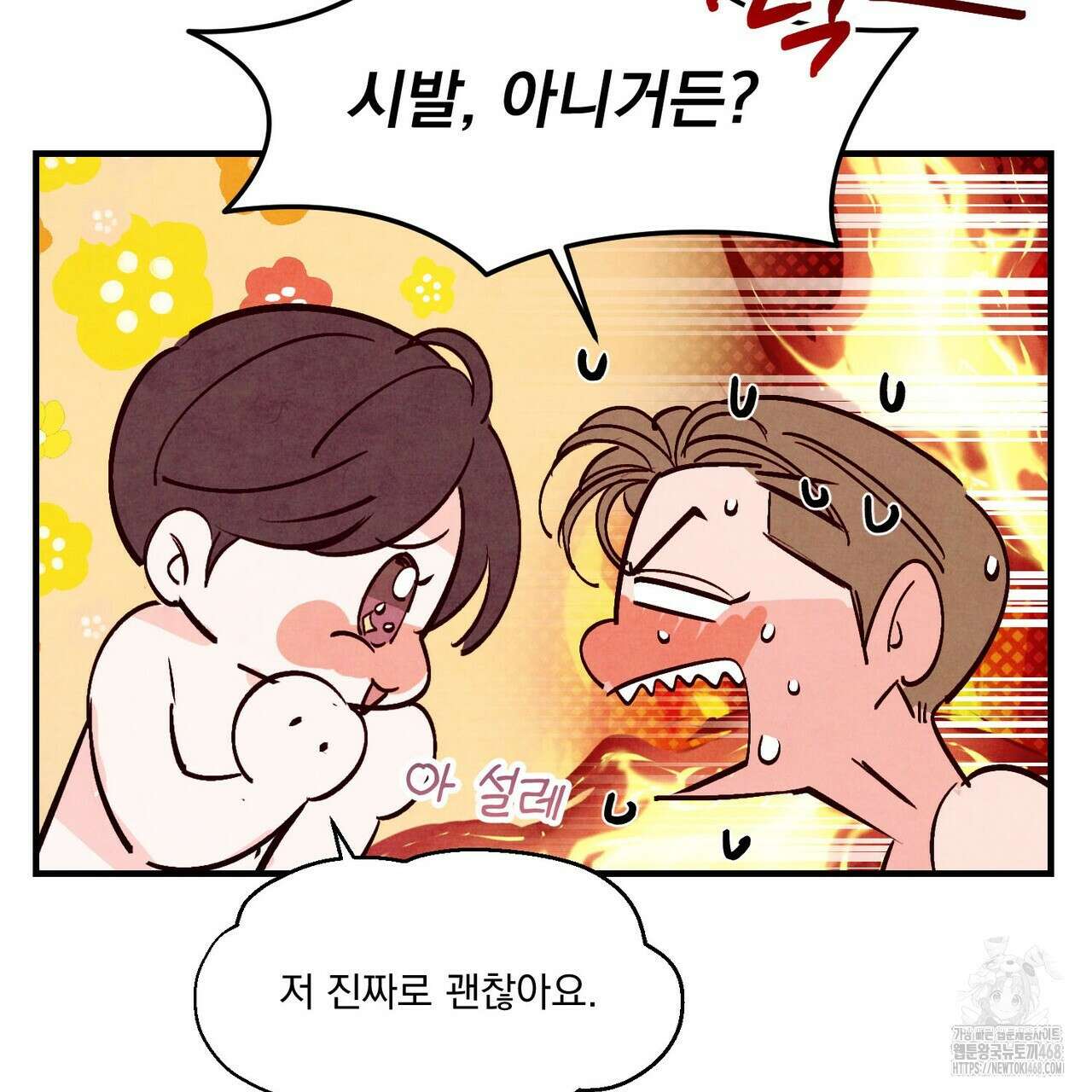 펀치 드렁크 러브 82화 113