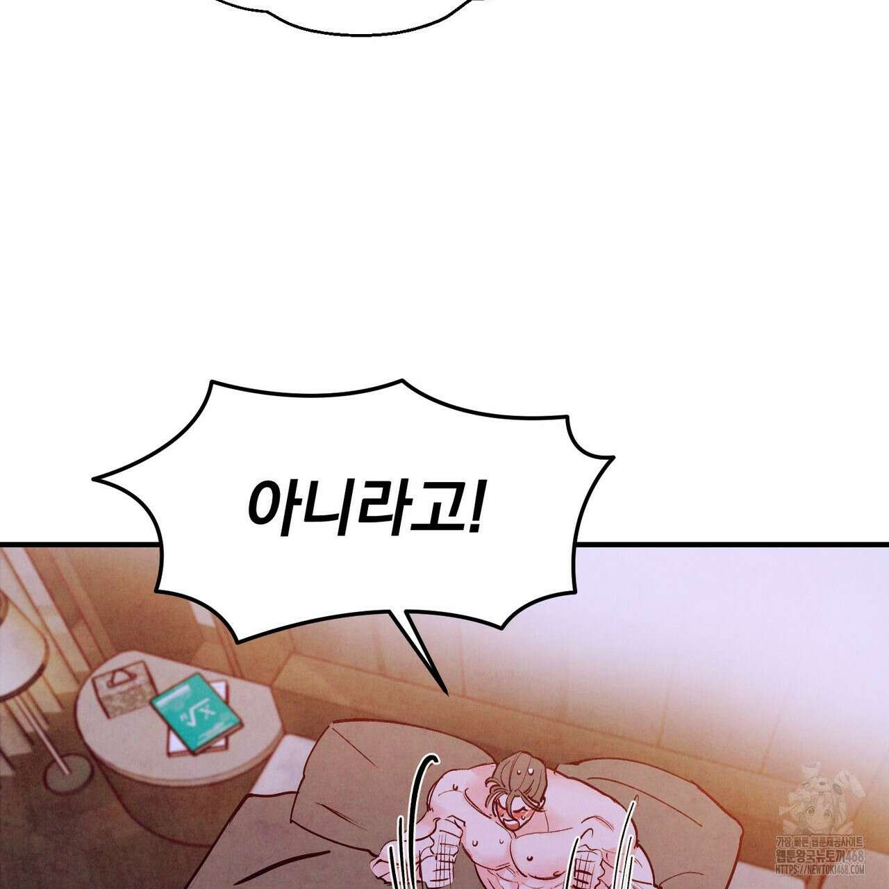 펀치 드렁크 러브 82화 114