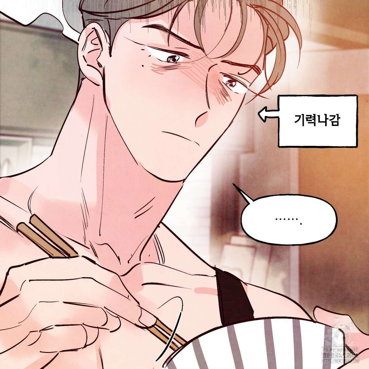 펀치 드렁크 러브 82화 123