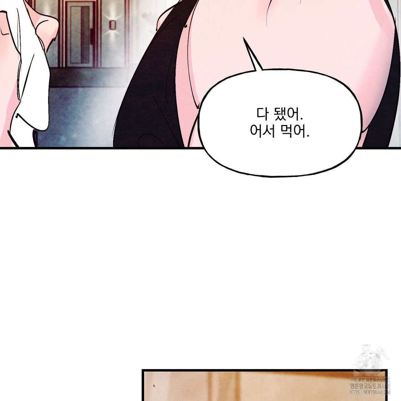 펀치 드렁크 러브 82화 129