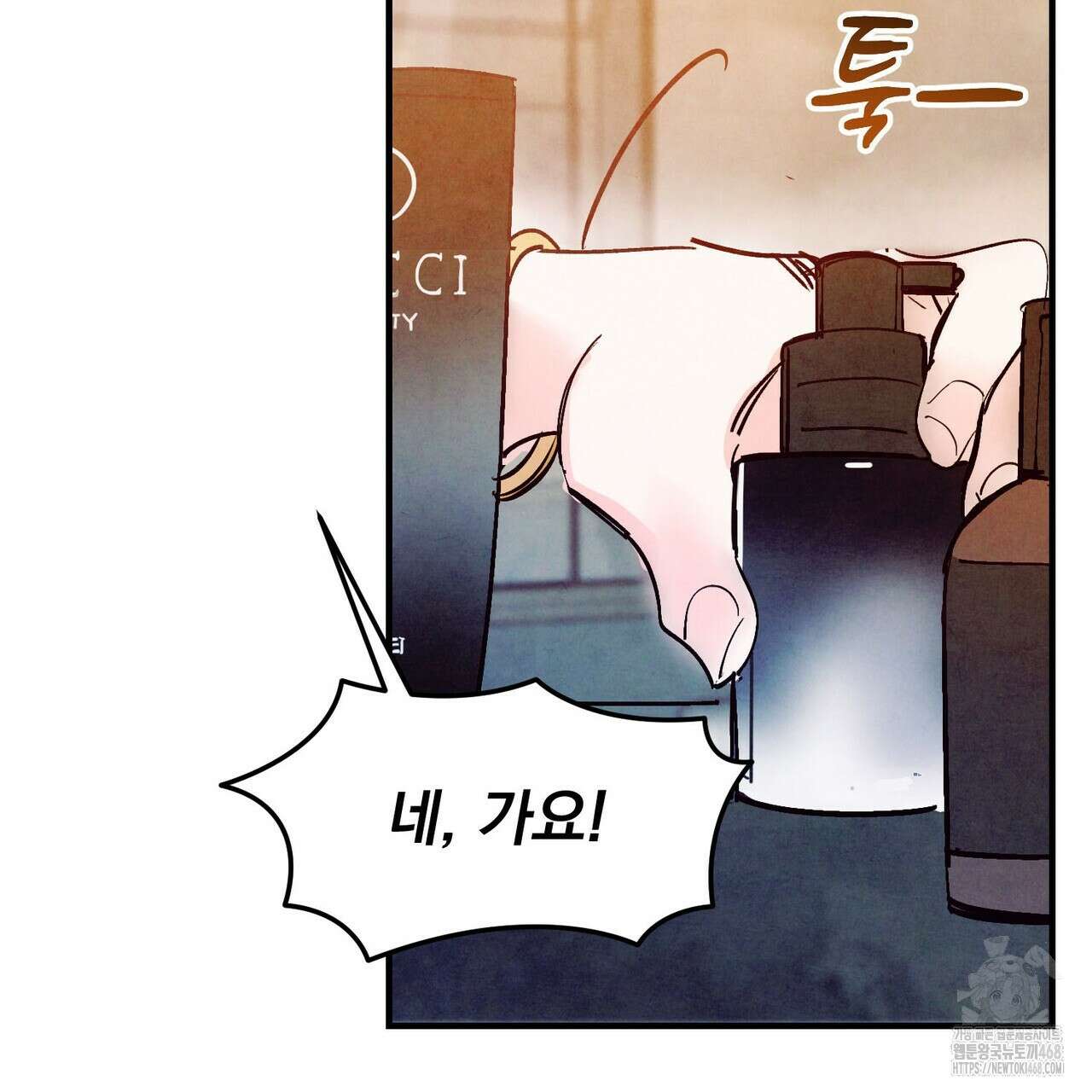 펀치 드렁크 러브 82화 130