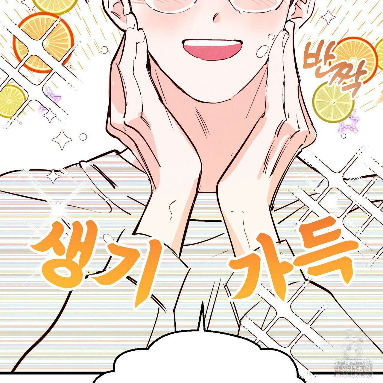 펀치 드렁크 러브 82화 134