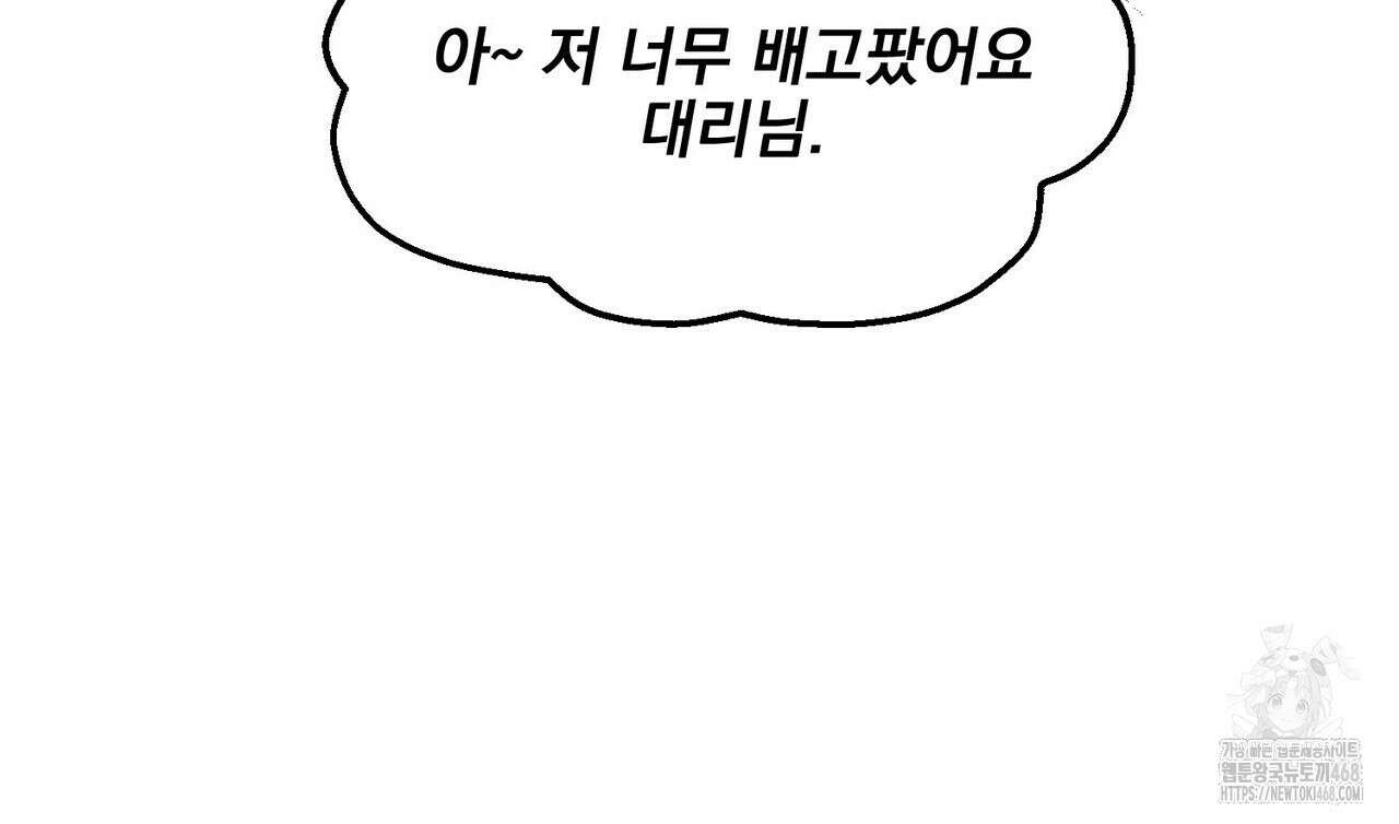 펀치 드렁크 러브 82화 135