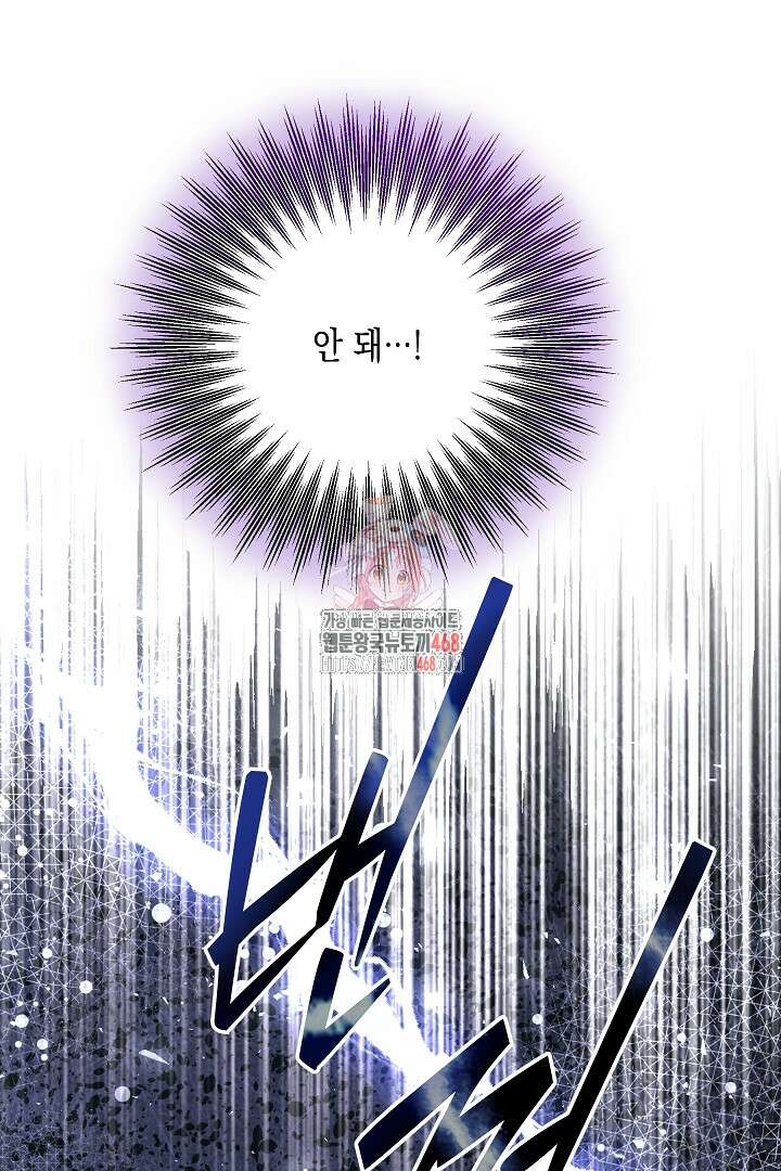 일단 결혼부터 72화 1