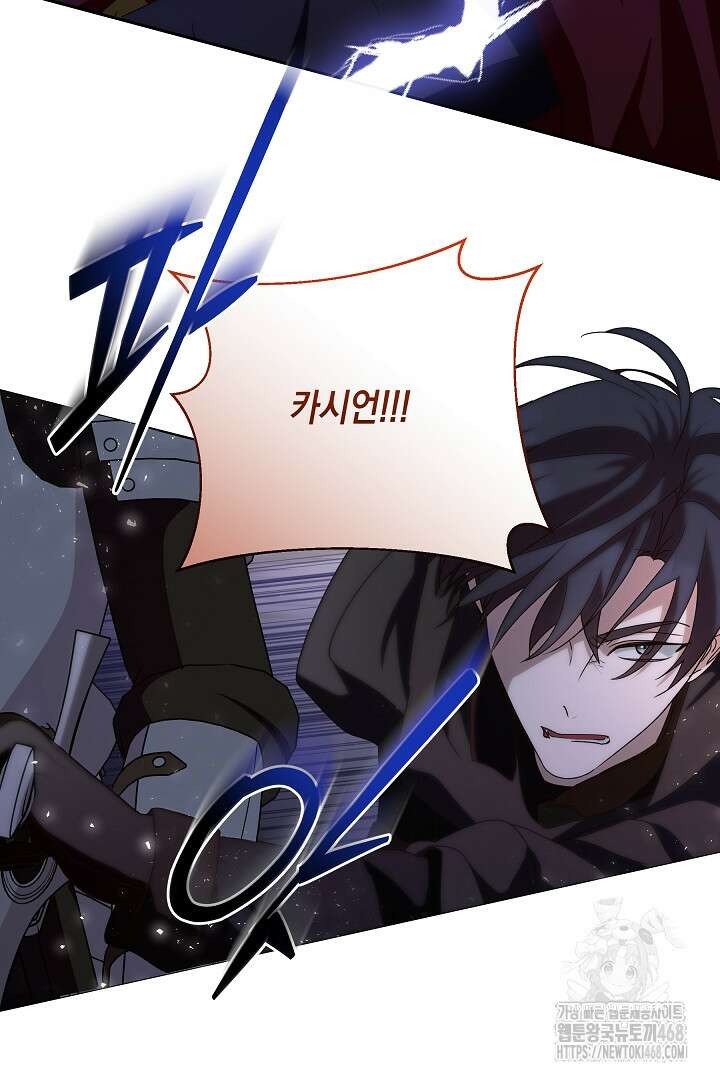 일단 결혼부터 72화 5