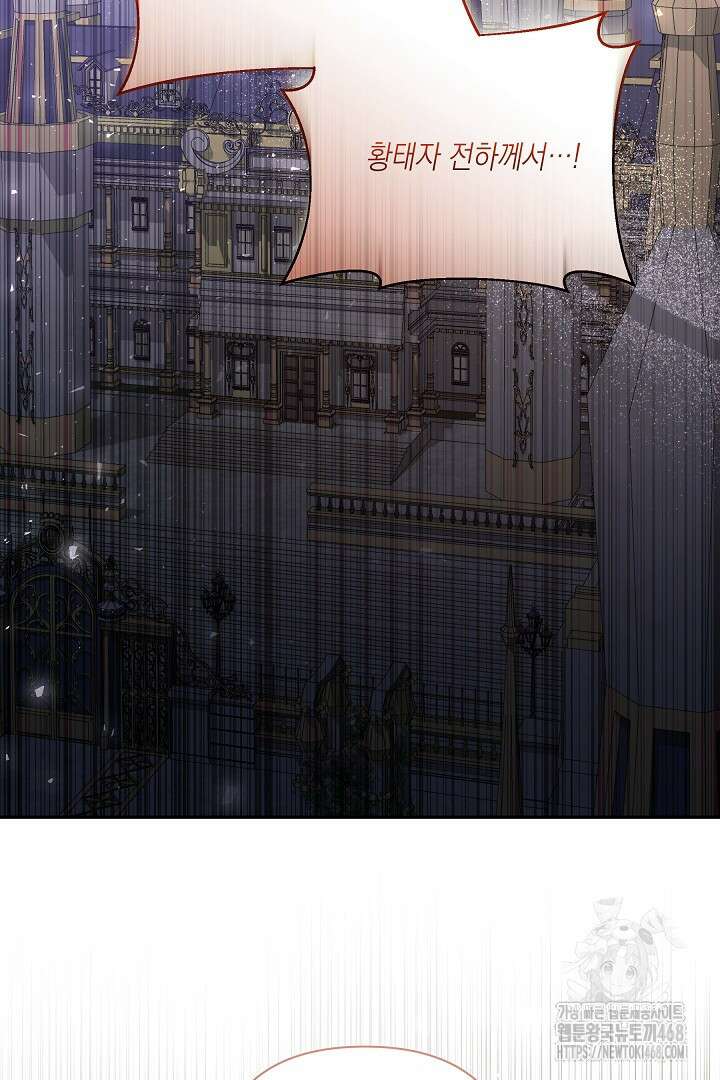 일단 결혼부터 72화 15