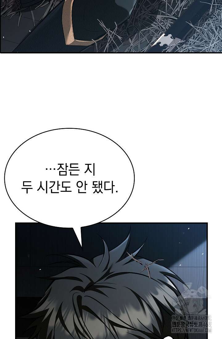 영혼 없는 불경자의 밤 19화 4
