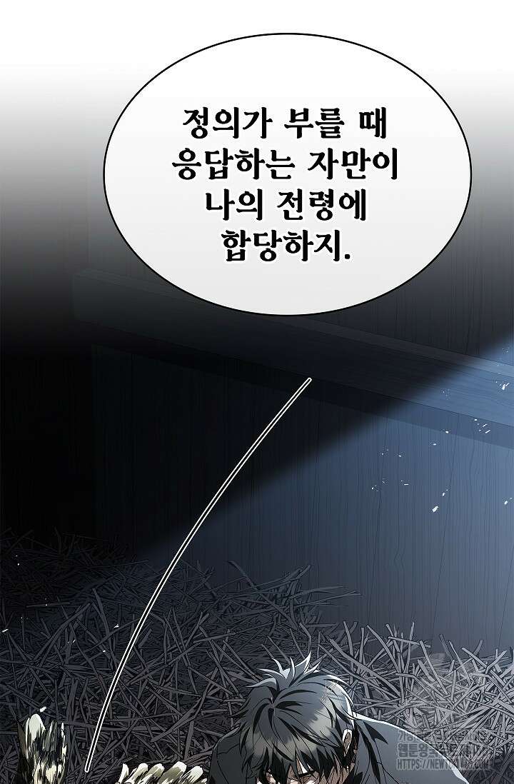 영혼 없는 불경자의 밤 19화 6