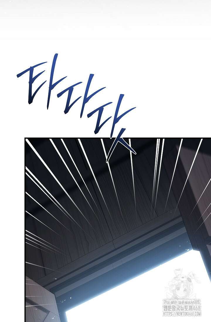 영혼 없는 불경자의 밤 19화 9