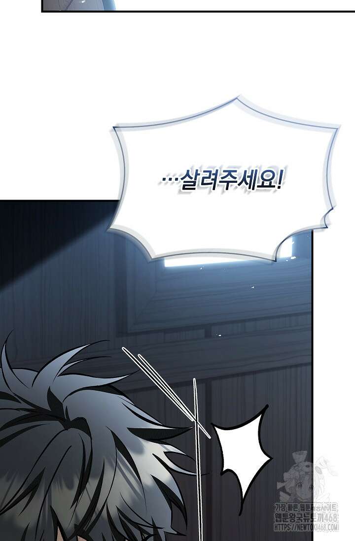 영혼 없는 불경자의 밤 19화 10