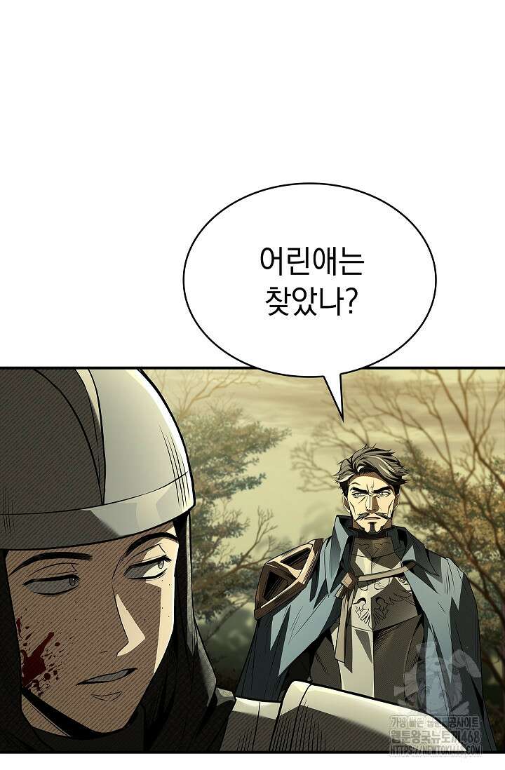 영혼 없는 불경자의 밤 19화 26