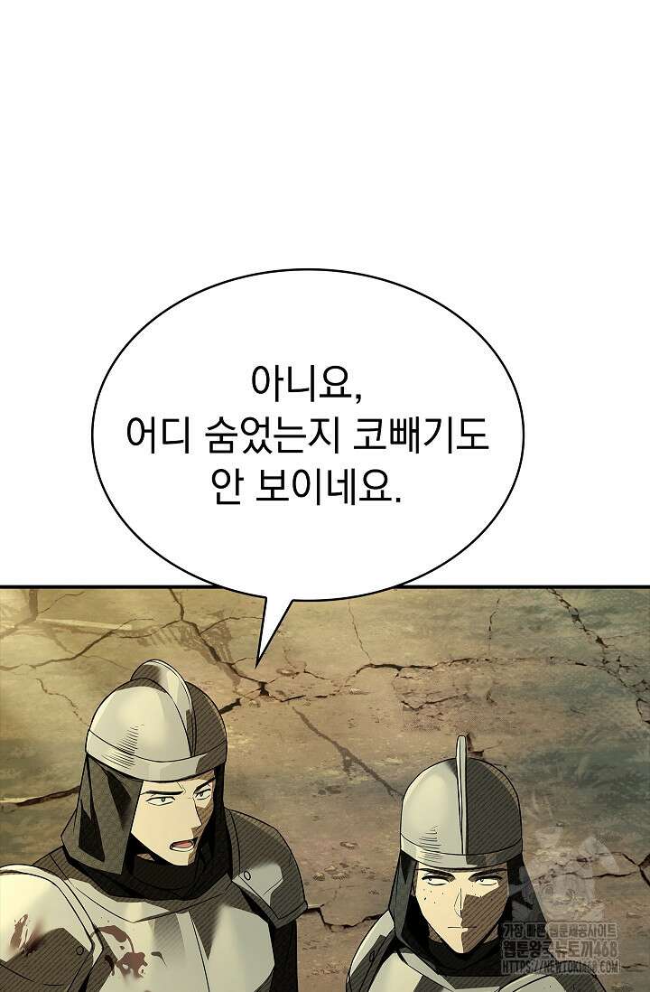 영혼 없는 불경자의 밤 19화 27