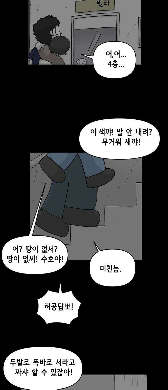 죽어 천국에 가다 35화 자복 2