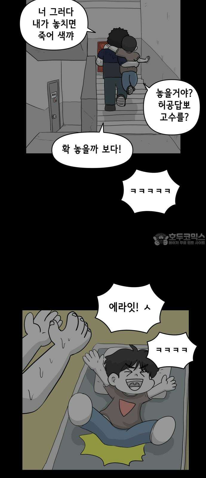 죽어 천국에 가다 35화 자복 3