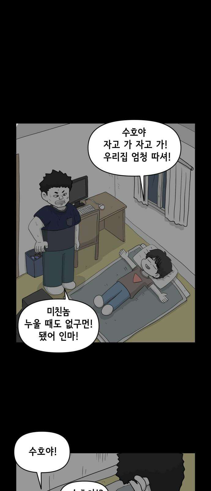 죽어 천국에 가다 35화 자복 4