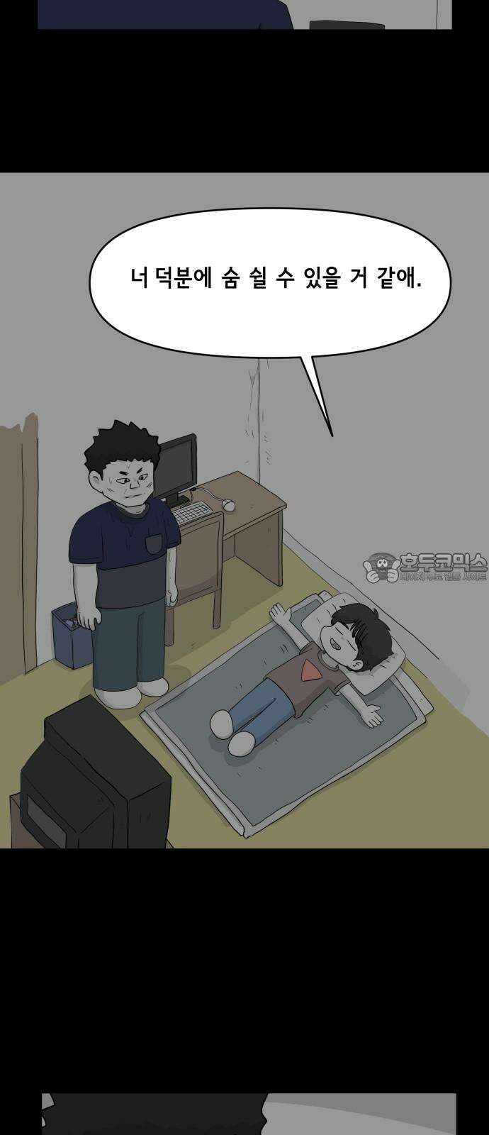 죽어 천국에 가다 35화 자복 6