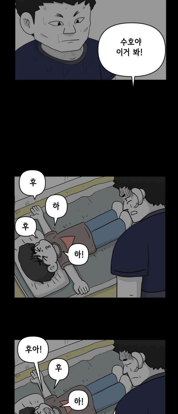 죽어 천국에 가다 35화 자복 7