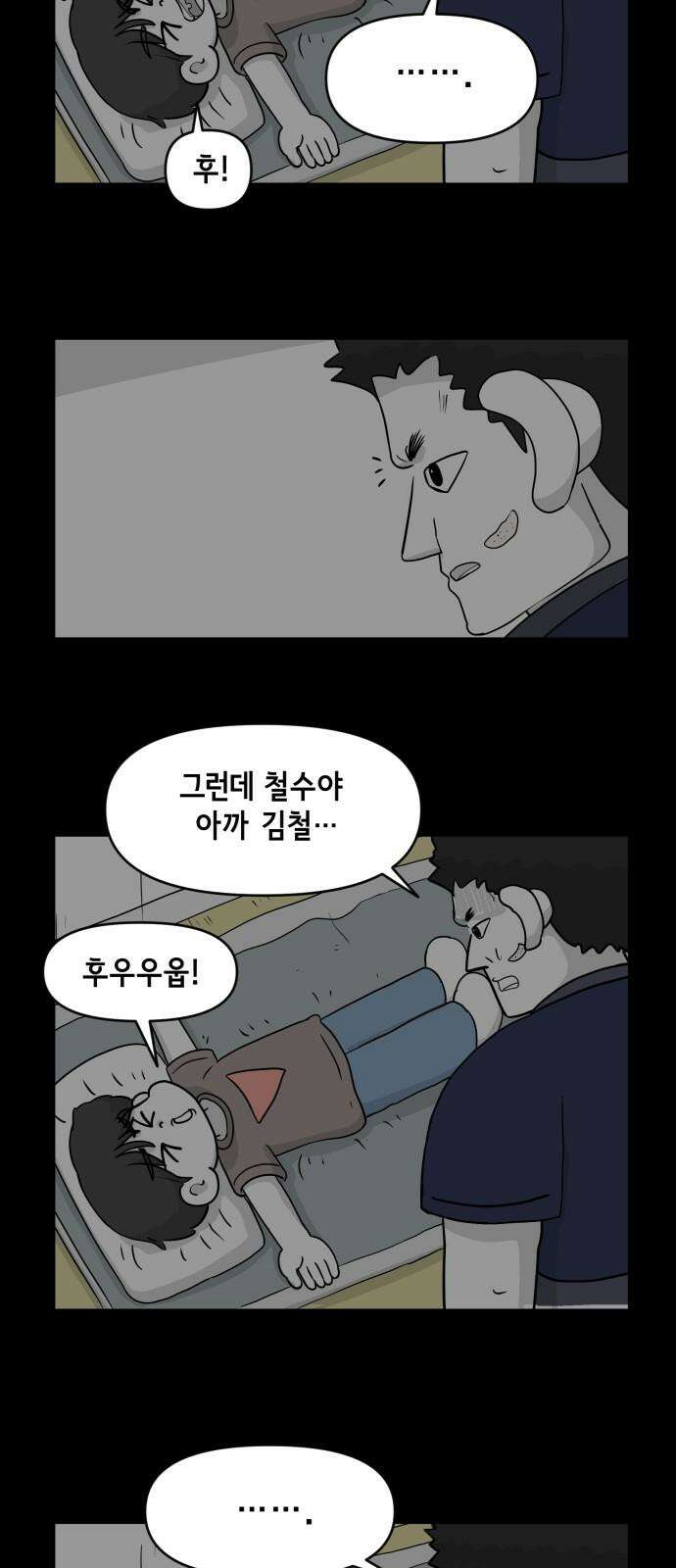 죽어 천국에 가다 35화 자복 8
