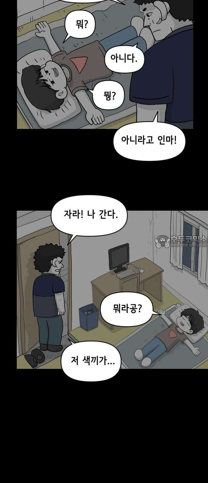 죽어 천국에 가다 35화 자복 9