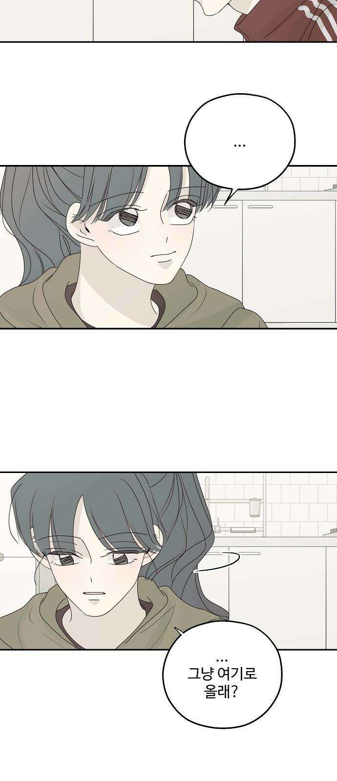 암호는 002! 외전 1화 4