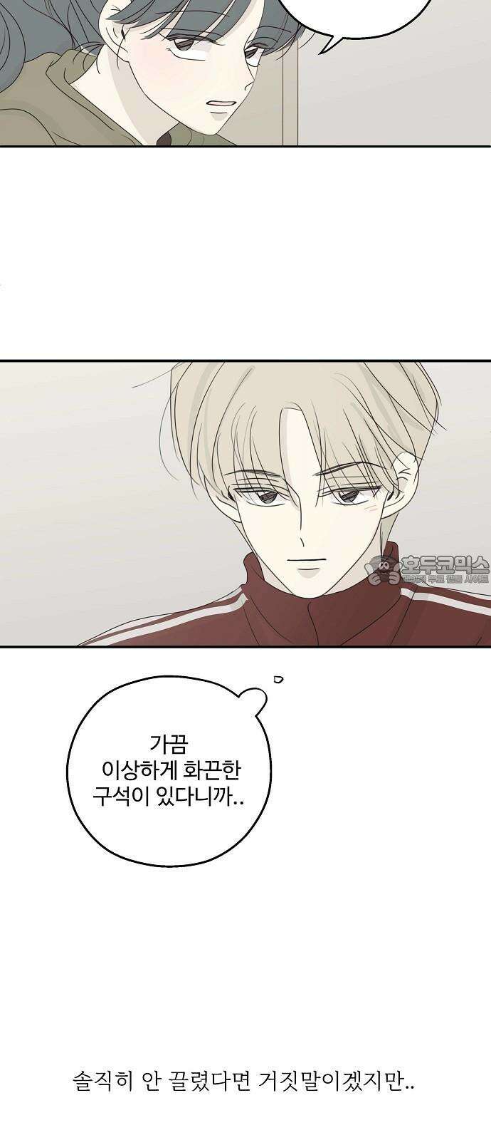 암호는 002! 외전 1화 6