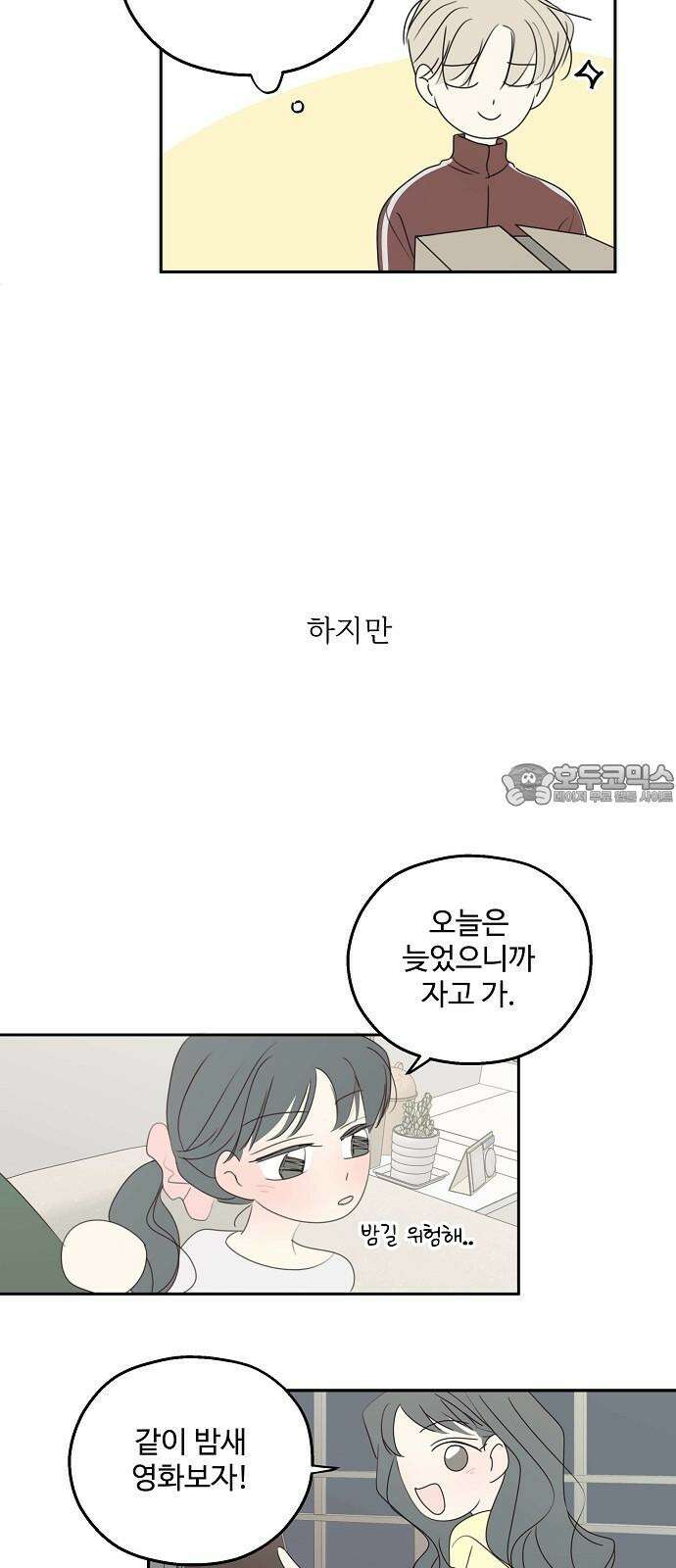 암호는 002! 외전 1화 9