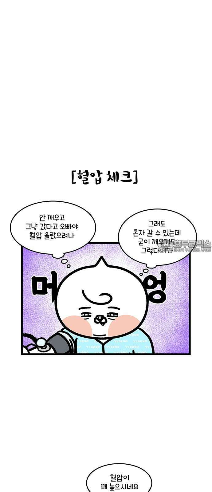 윌유메리미 시즌2 856화 메리가 위험해 3