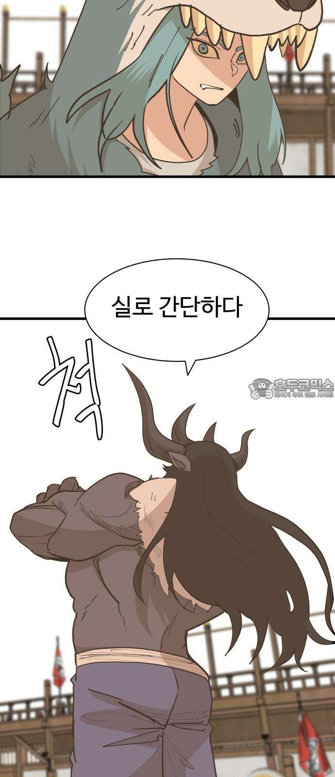 붉은 이정표 117화 의지 6