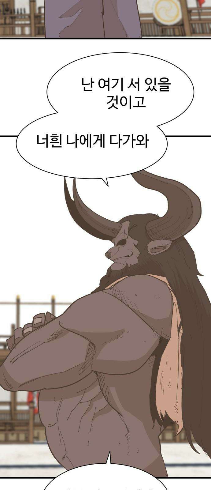 붉은 이정표 117화 의지 7