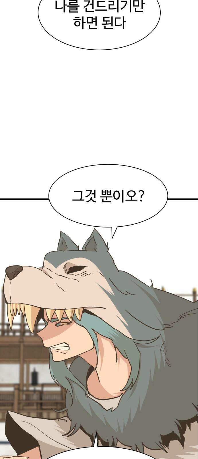 붉은 이정표 117화 의지 8