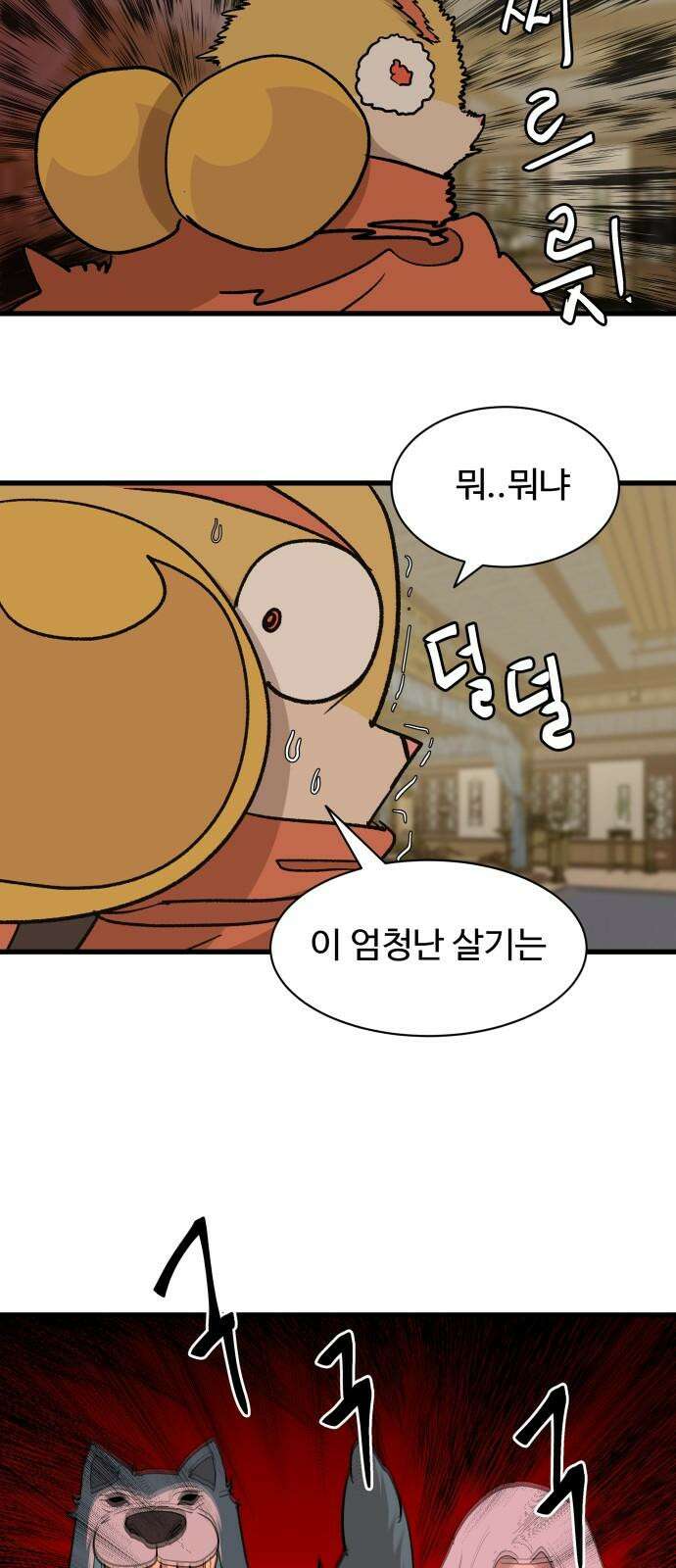 붉은 이정표 117화 의지 14