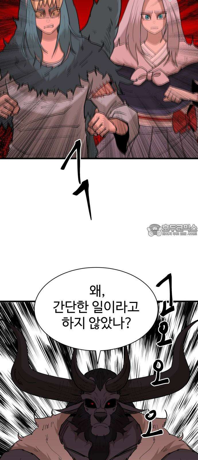 붉은 이정표 117화 의지 15