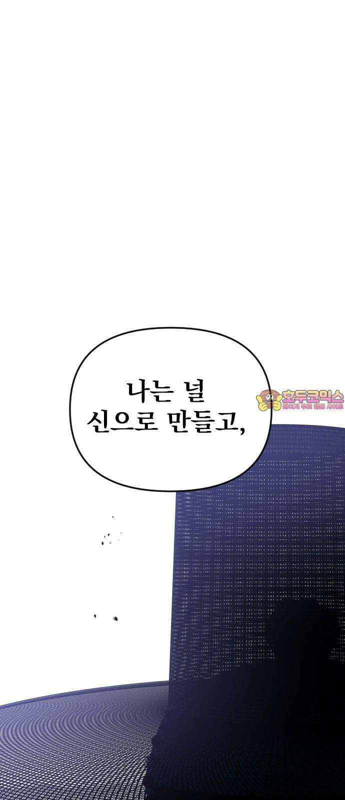 무원야담 63화 1